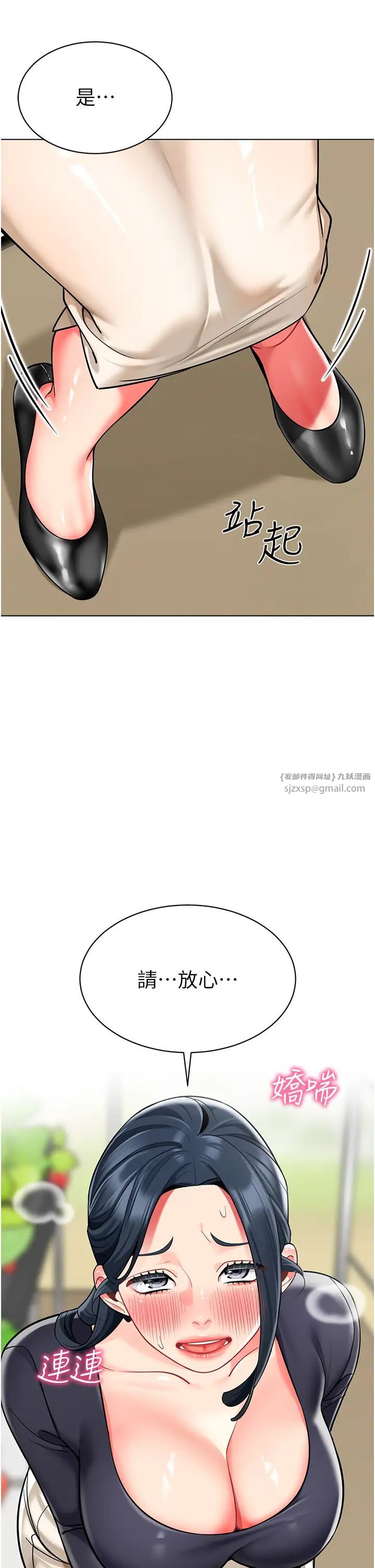 幼兒園老師們第50話-淫水灌溉草莓園