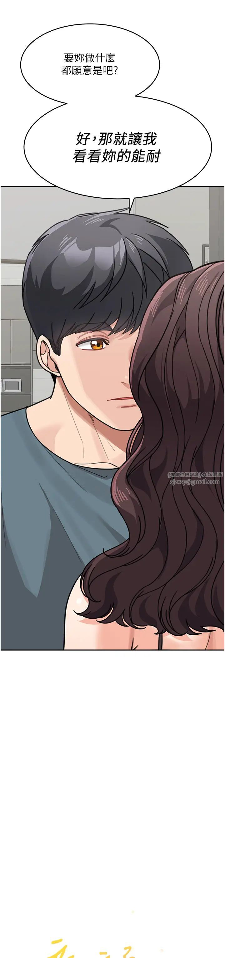 童顏繼母第46話-跟我爸做也這麼爽嗎?