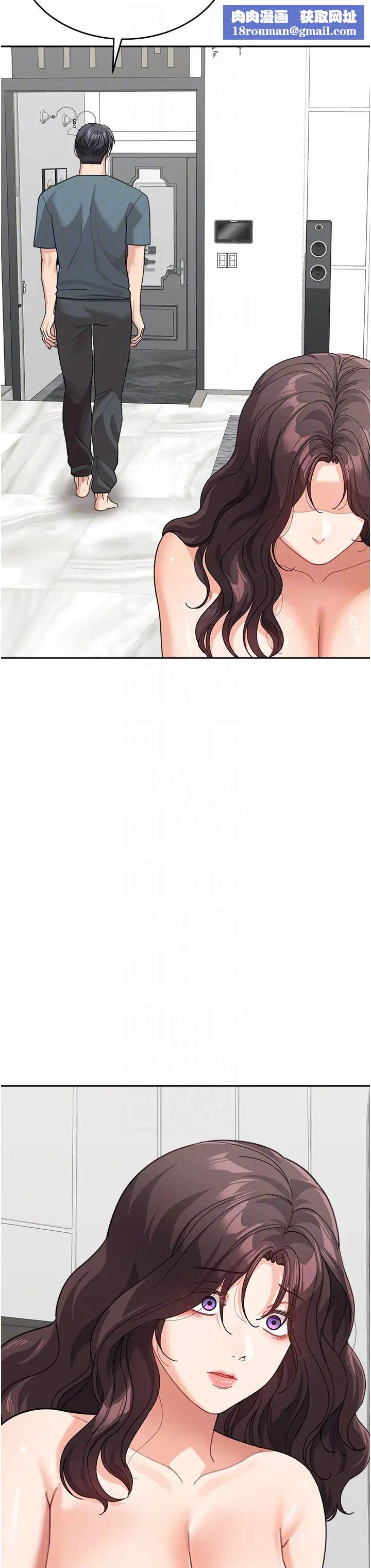 童颜继母第46話-跟我爸做也這麼爽嗎?