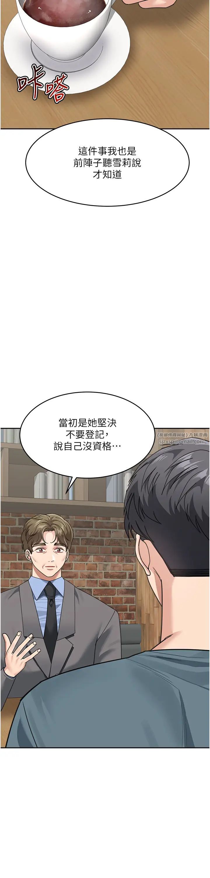 童颜继母第46話-跟我爸做也這麼爽嗎?