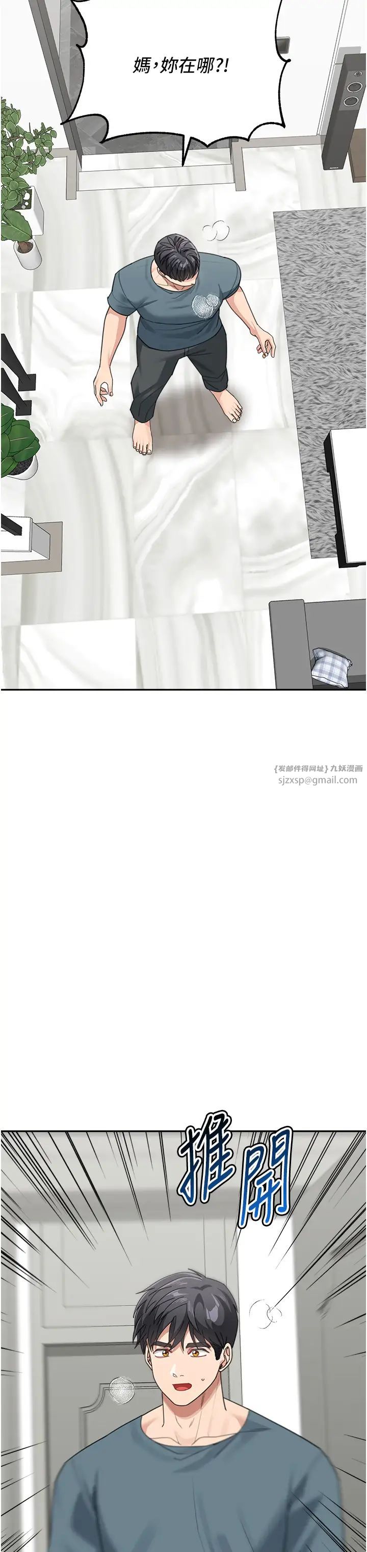 童颜继母第46話-跟我爸做也這麼爽嗎?