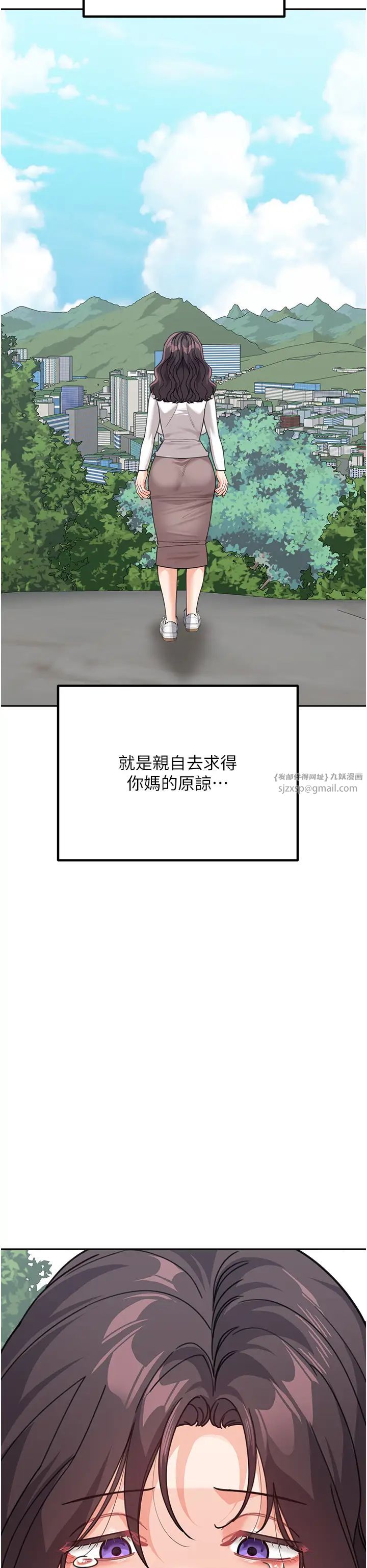 童顏繼母第46話-跟我爸做也這麼爽嗎?