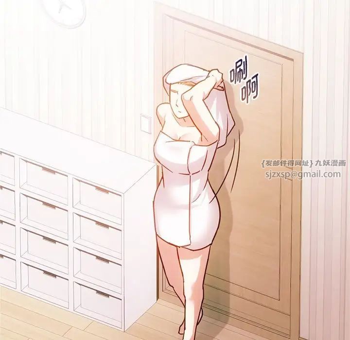 难以克制的欲望第29話