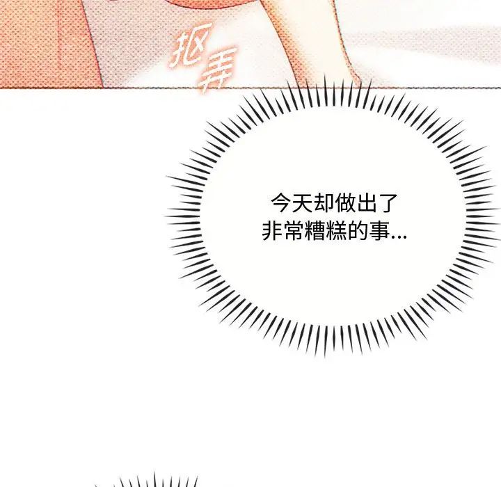 难以克制的欲望第29話