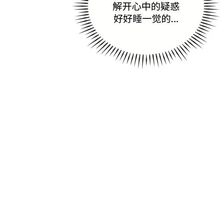 难以克制的欲望第29話