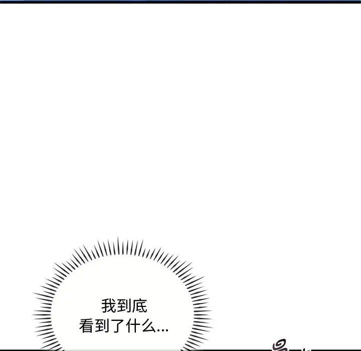 难以克制的欲望第29話