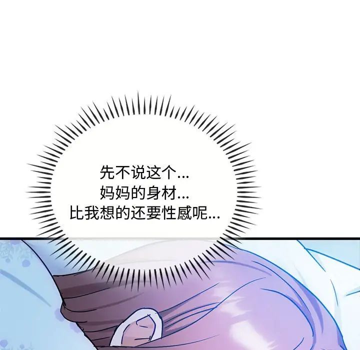 难以克制的欲望第29話