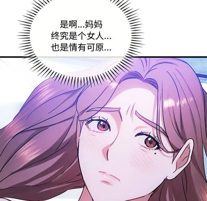 难以克制的欲望第29話