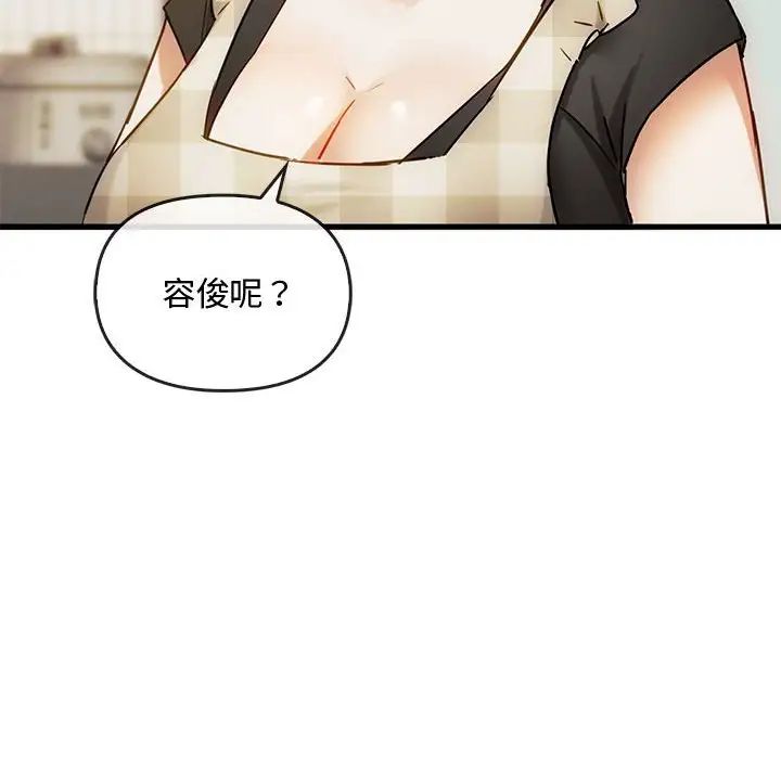 难以克制的欲望第29話