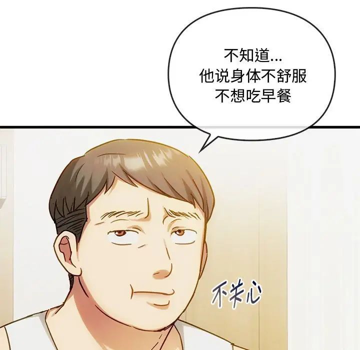 难以克制的欲望第29話