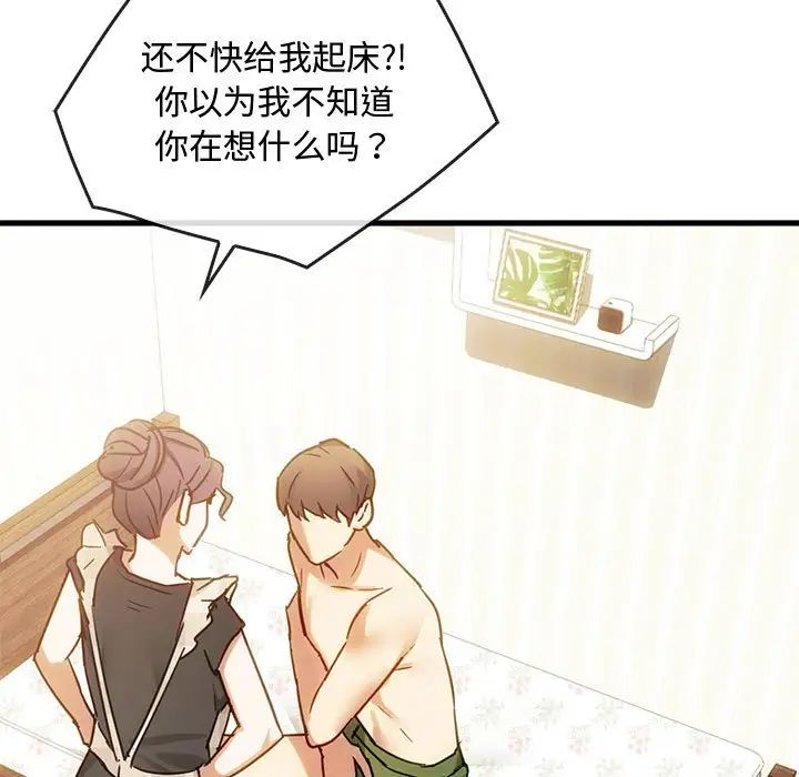 难以克制的欲望第29話