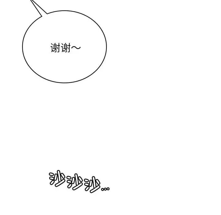 屋檐下的光第32話