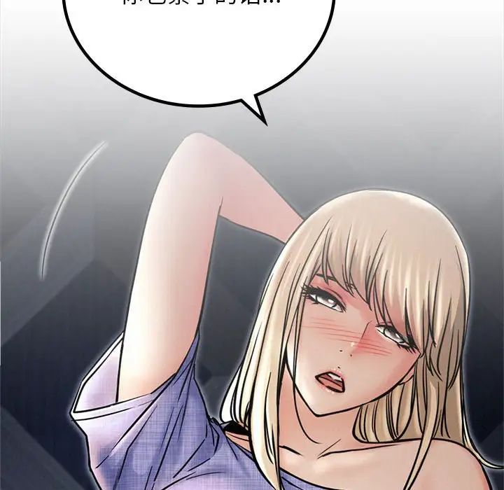 屋檐下的光第32話