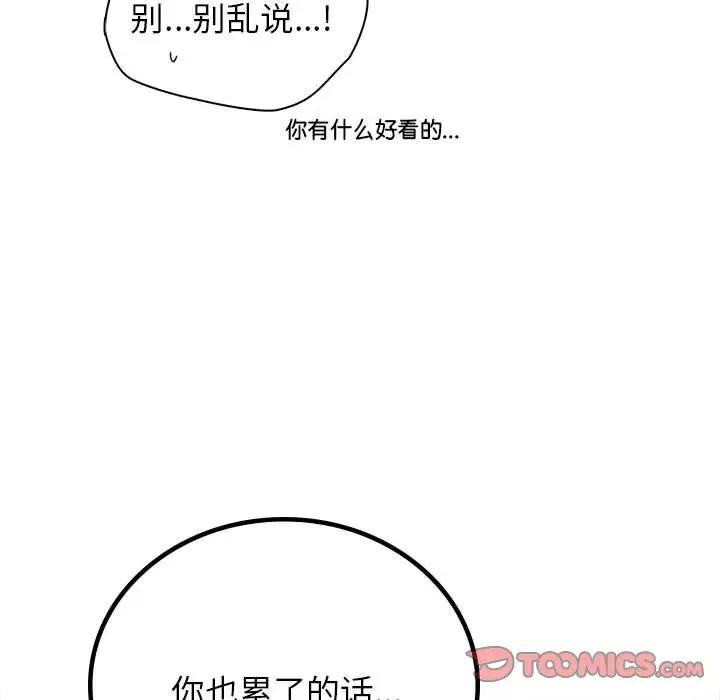 屋檐下的光第32話