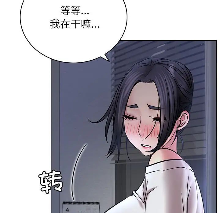 屋檐下的光第32話