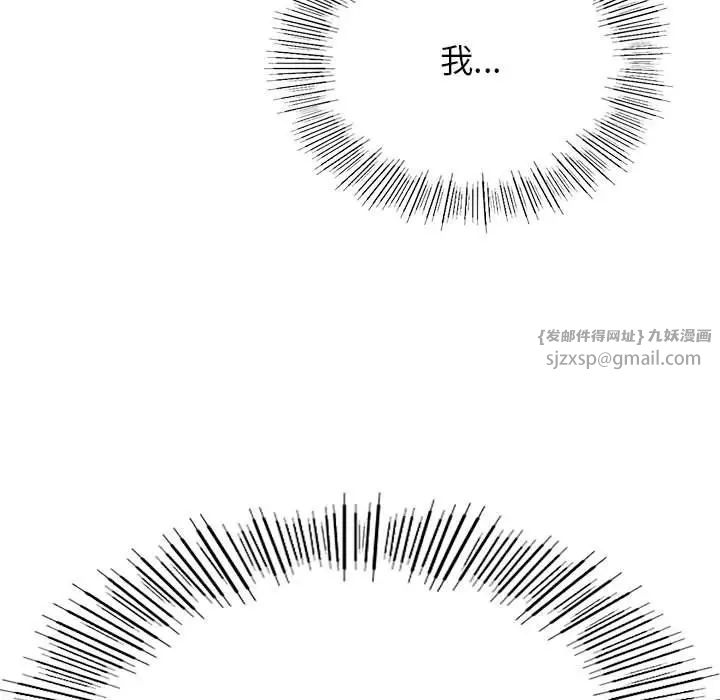 屋檐下的光第32話