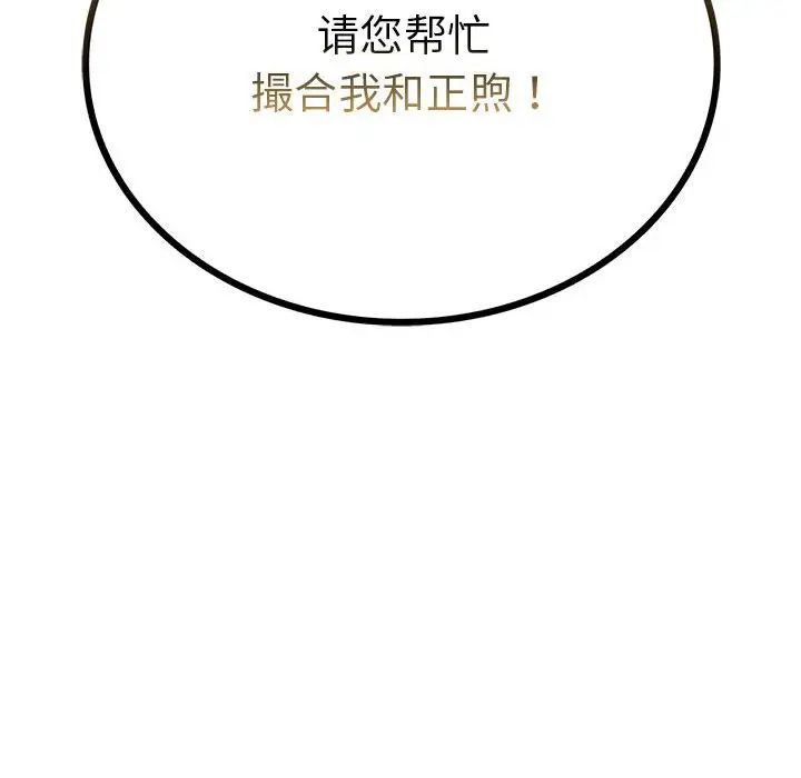 屋檐下的光第32話