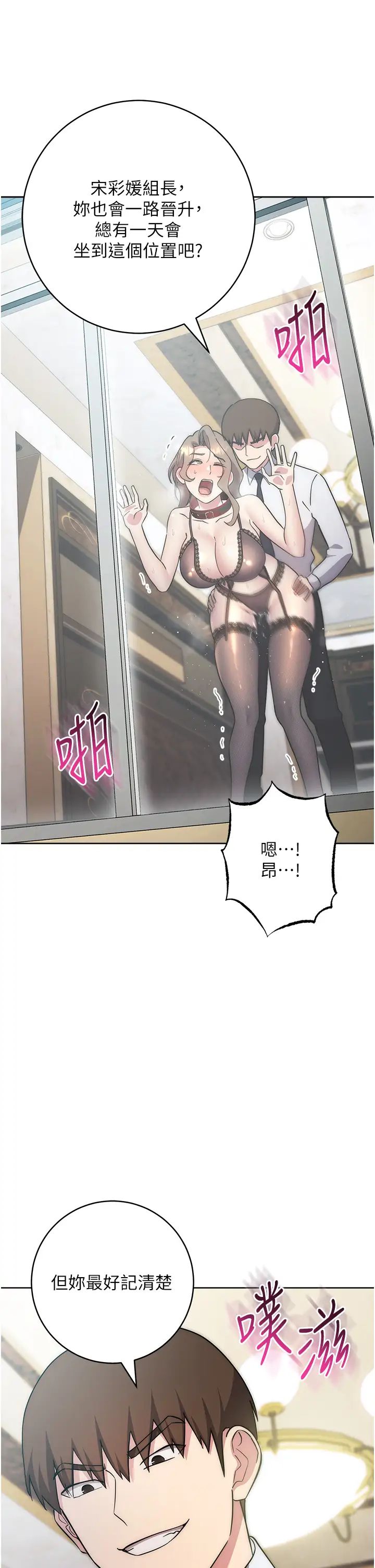 邊緣人的復仇第36話-在電影院摸黑使壞