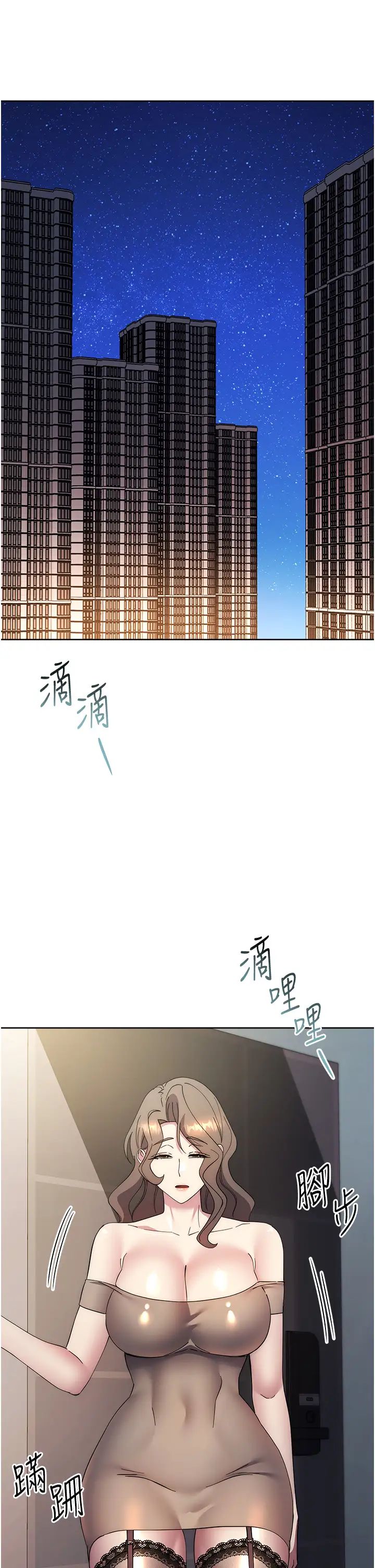 邊緣人的復仇第36話-在電影院摸黑使壞