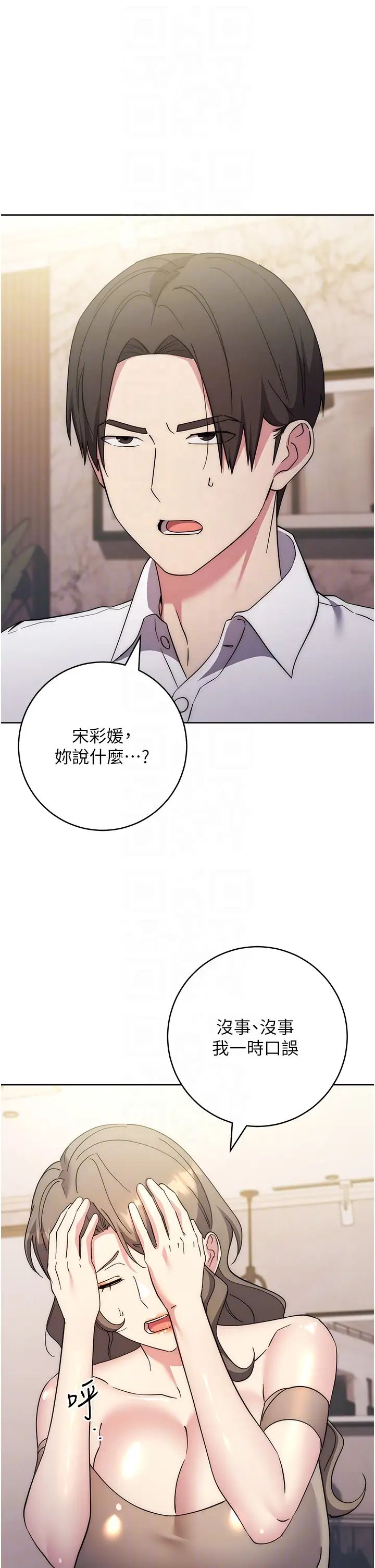 边缘人的復仇第36話-在電影院摸黑使壞