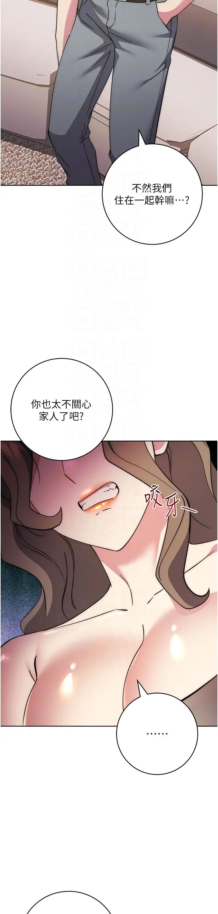 邊緣人的復仇第36話-在電影院摸黑使壞