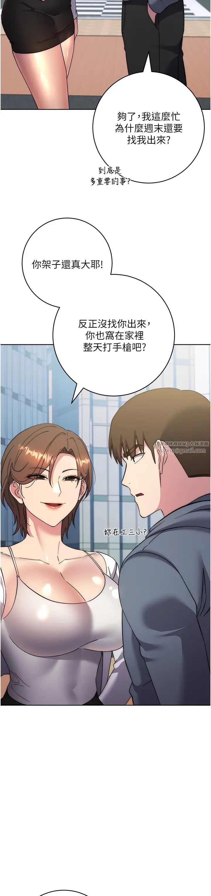 边缘人的復仇第36話-在電影院摸黑使壞