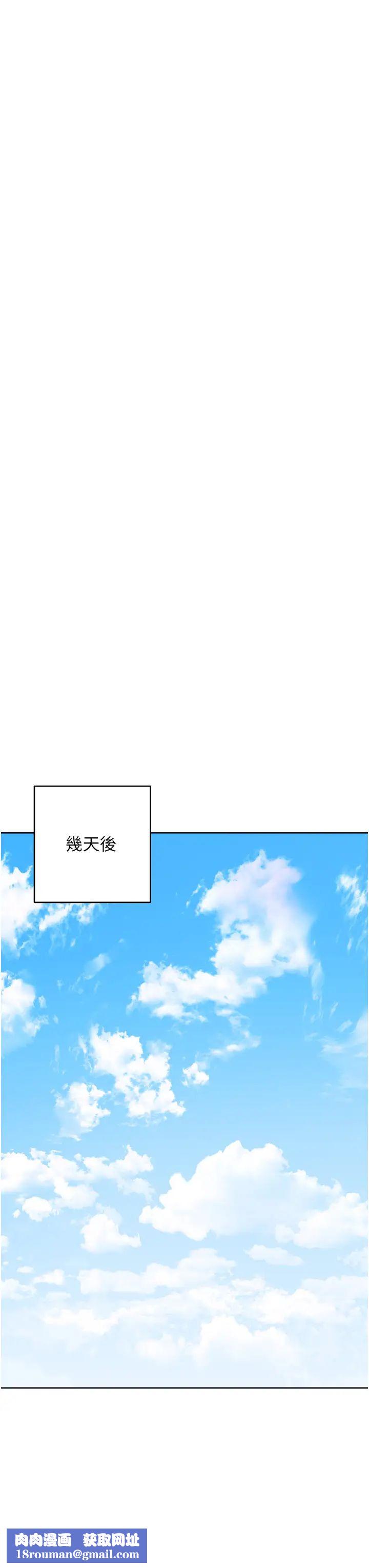 邊緣人的復仇第36話-在電影院摸黑使壞