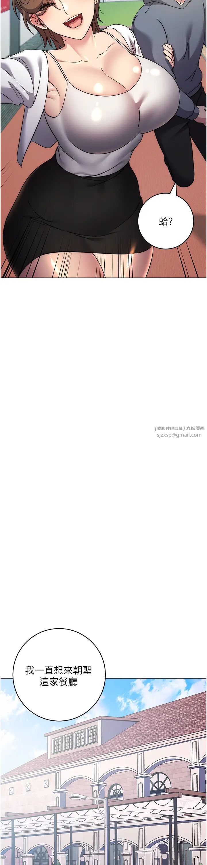 邊緣人的復仇第36話-在電影院摸黑使壞