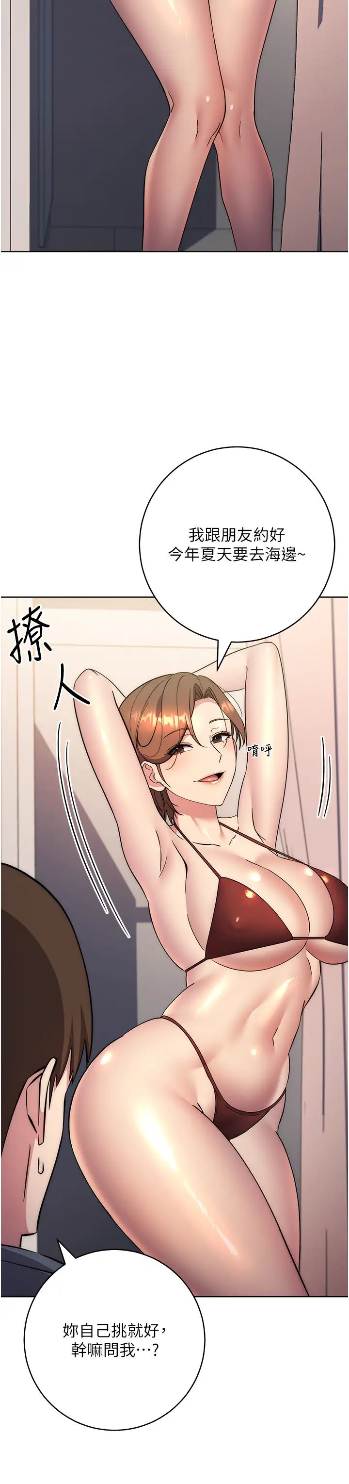 边缘人的復仇第36話-在電影院摸黑使壞