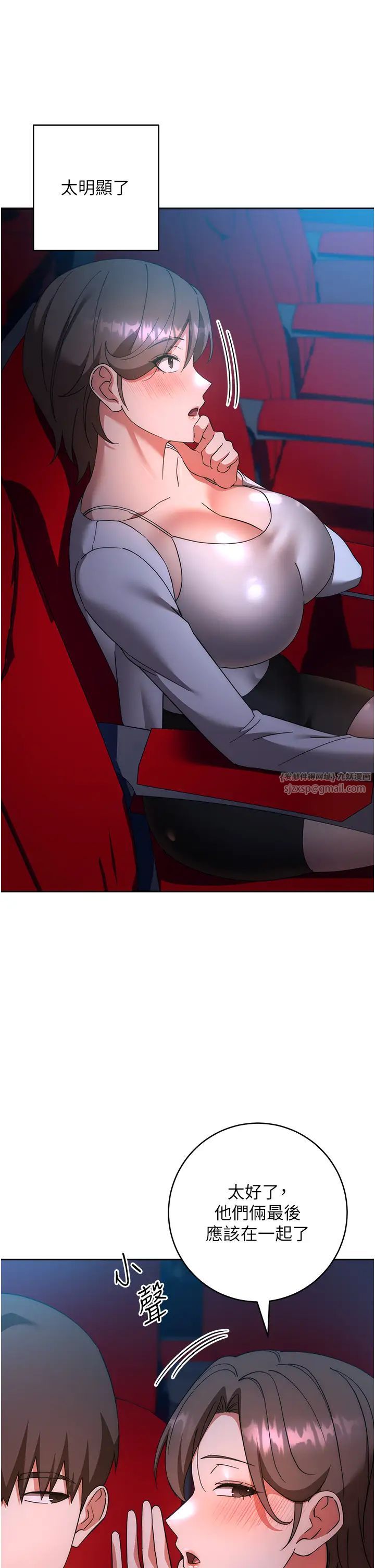 邊緣人的復仇第36話-在電影院摸黑使壞