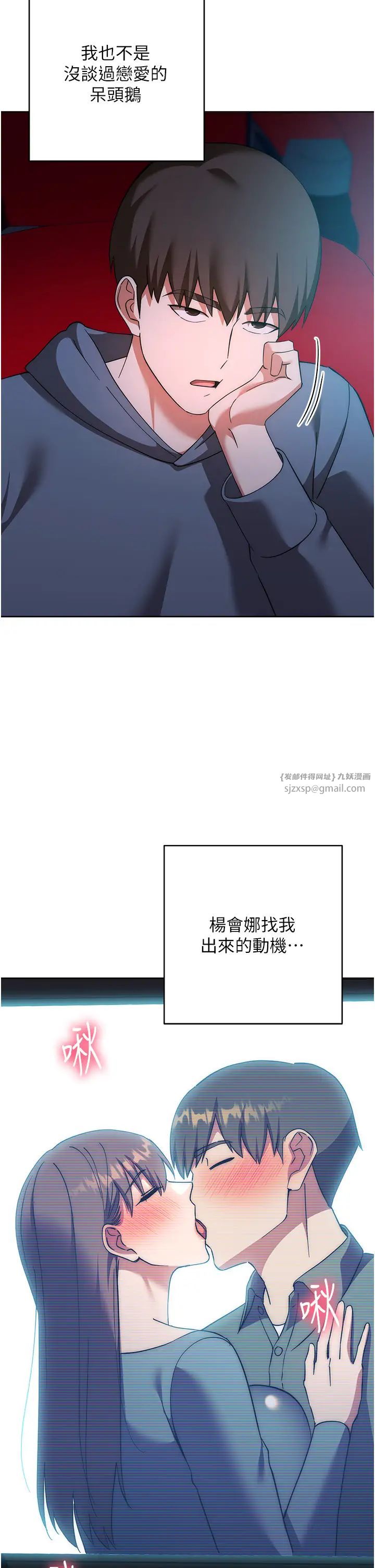 邊緣人的復仇第36話-在電影院摸黑使壞