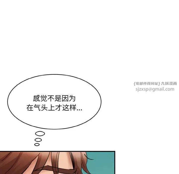 情迷研究室第34話