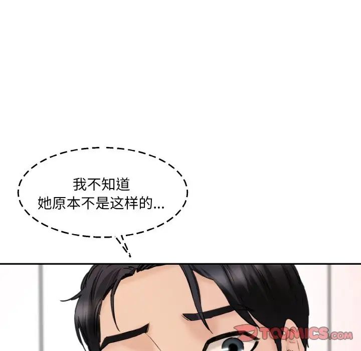 情迷研究室第34話