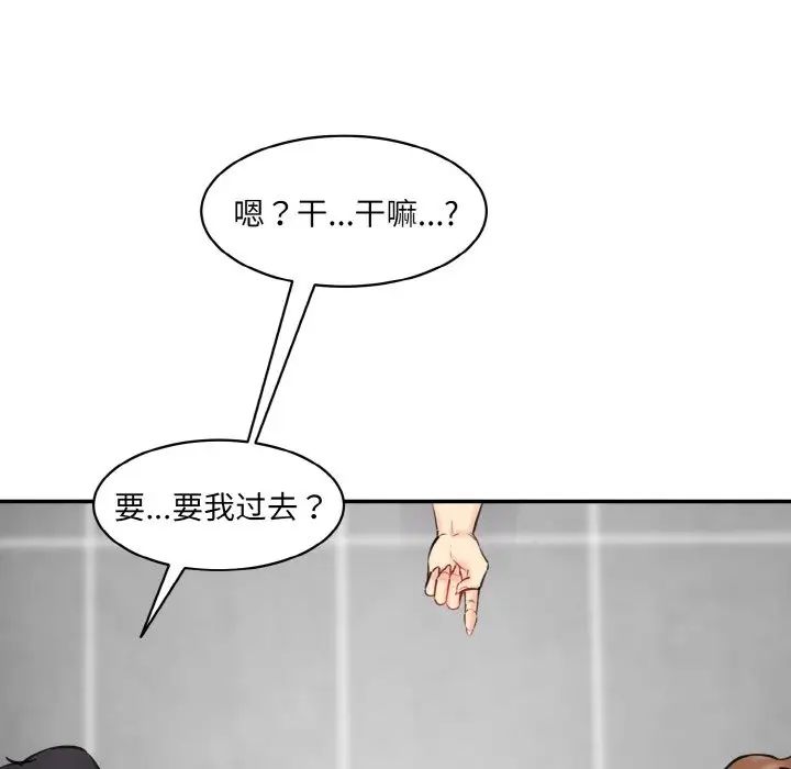 情迷研究室第34話