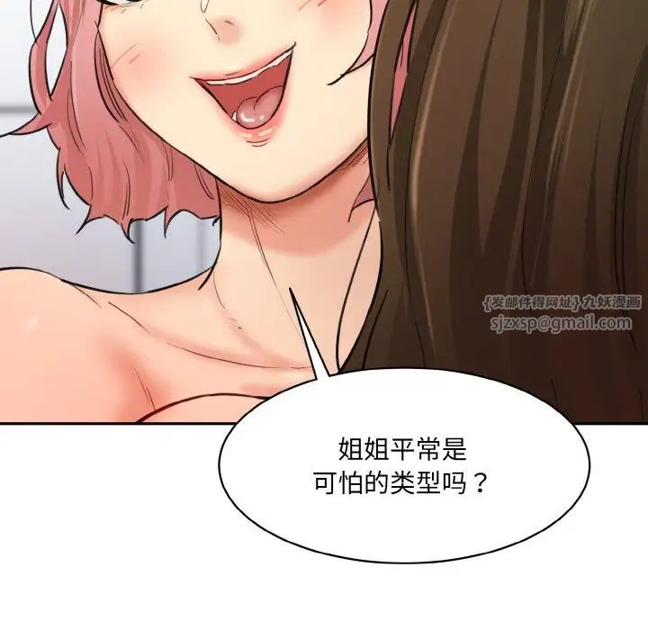 情迷研究室第34話