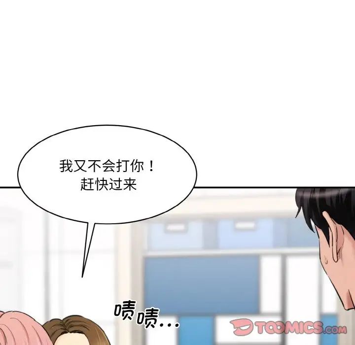 情迷研究室第34話