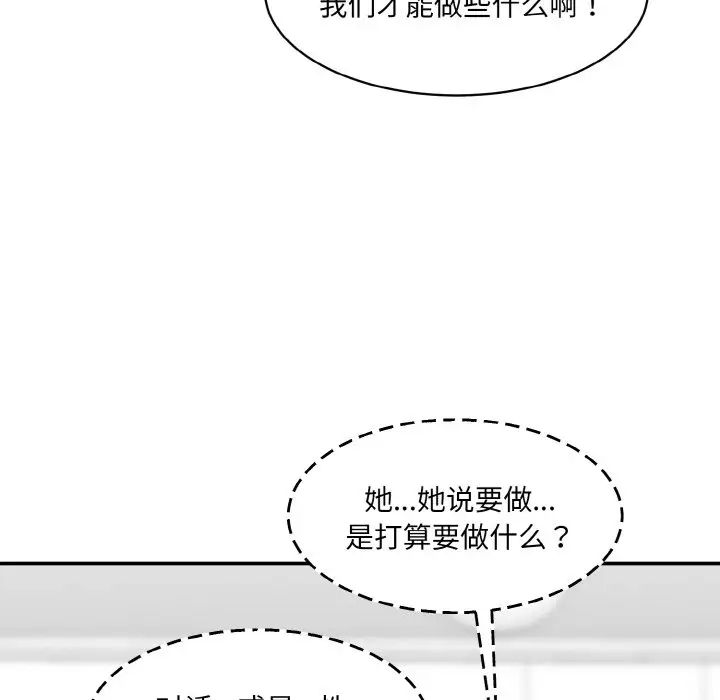 情迷研究室第34話