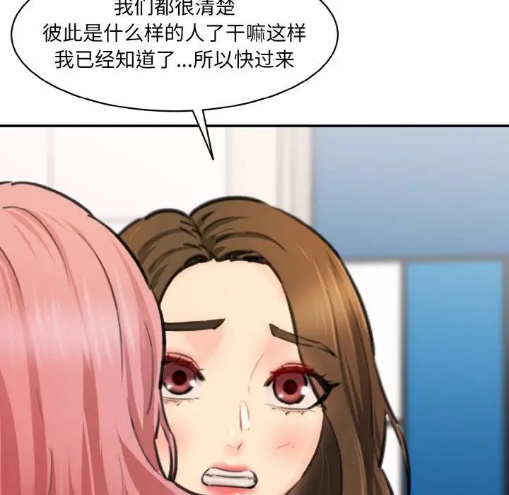 情迷研究室第34話