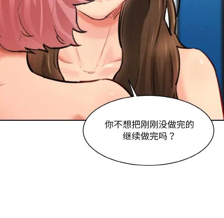 情迷研究室第34話