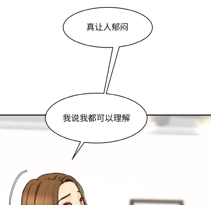 情迷研究室第34話