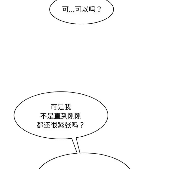 情迷研究室第34話