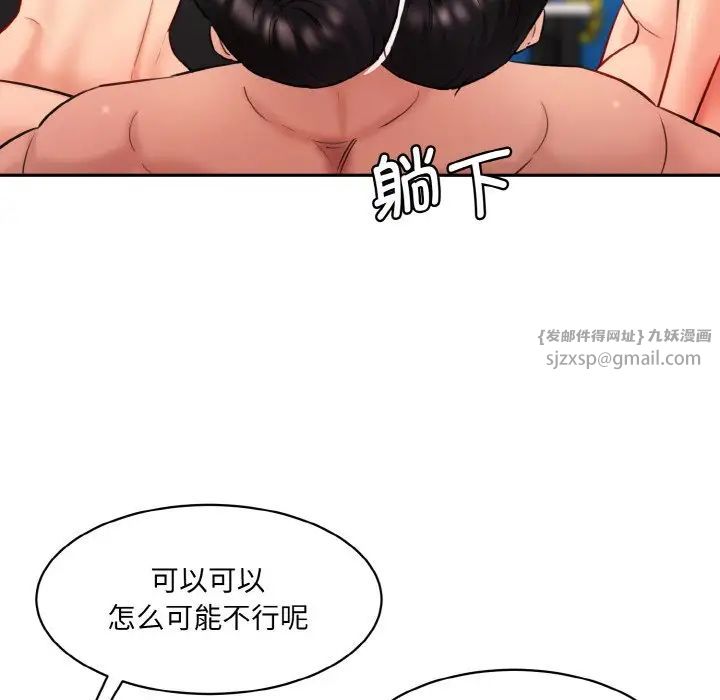 情迷研究室第34話