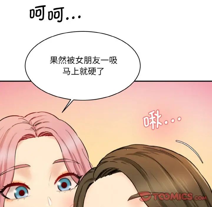 情迷研究室第34話