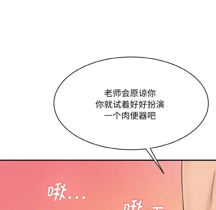 情迷研究室第34話