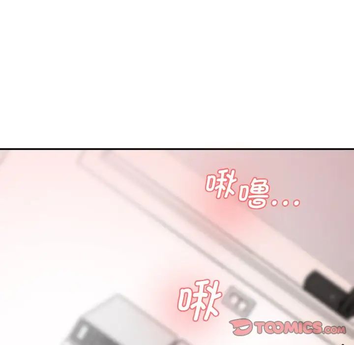 情迷研究室第34話