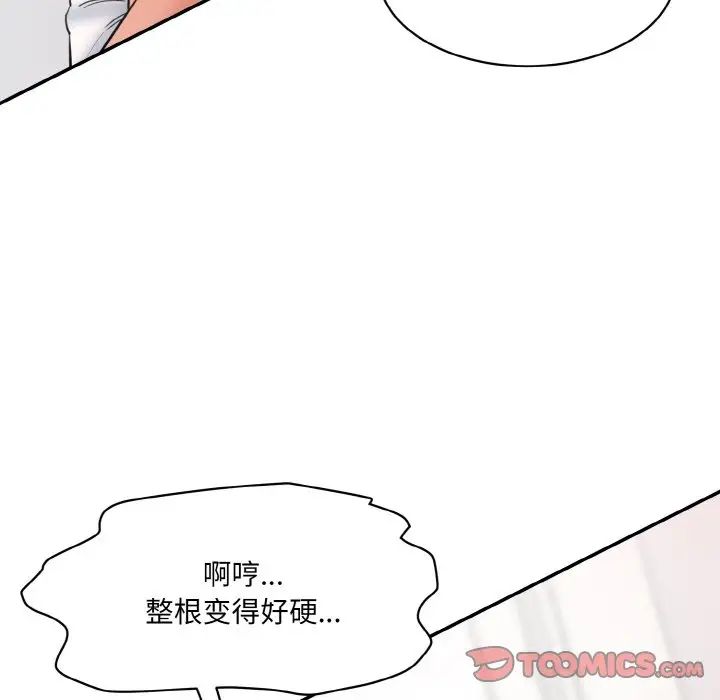 情迷研究室第34話