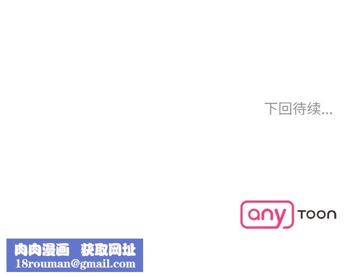 情迷研究室第34話