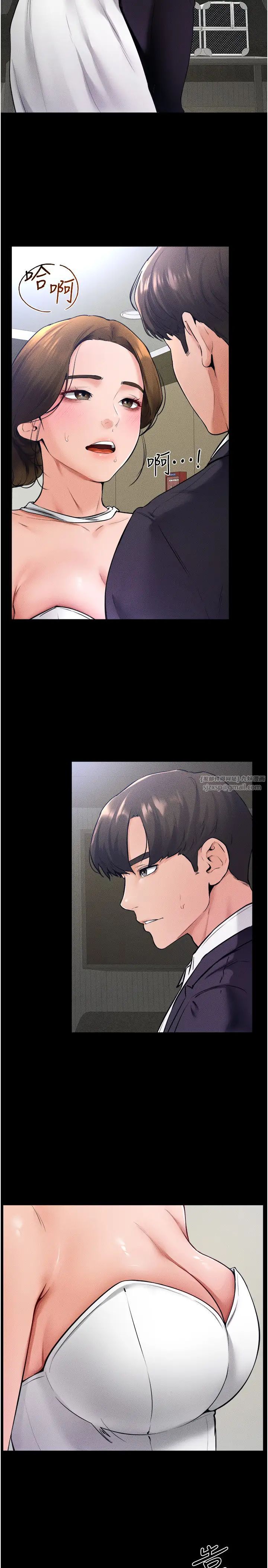 繼母與繼姐第32話-可以快點射出來嗎?