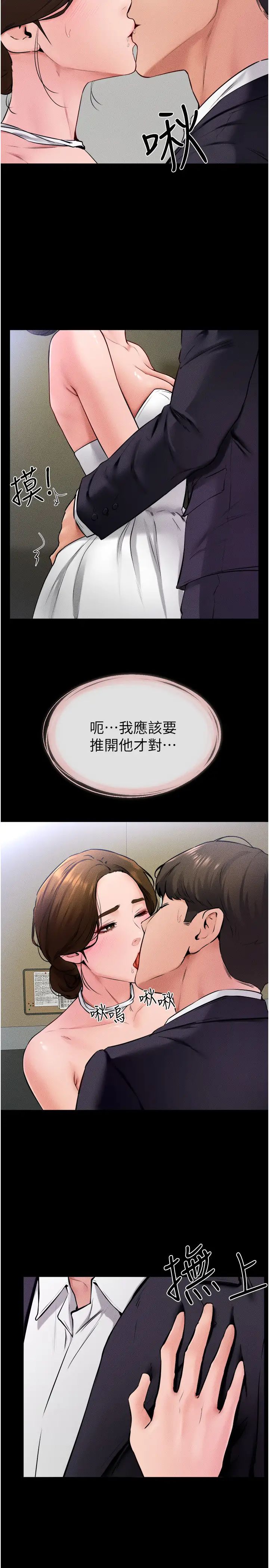 繼母與繼姐第32話-可以快點射出來嗎?