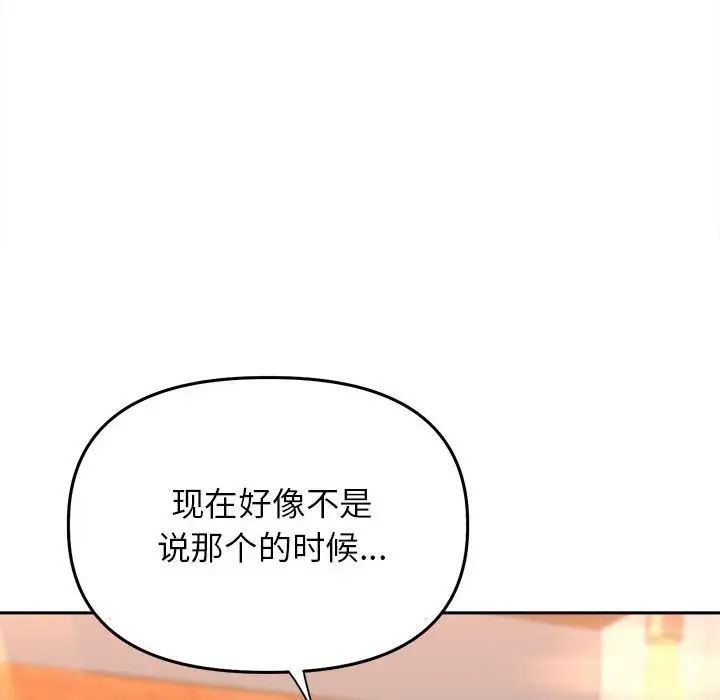 双面人第22話